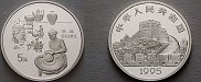 ag16731 Volksrepublik, 5 Yuan