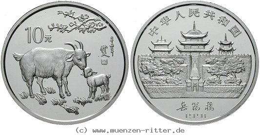Klicken Sie auf das Bild um es auf Ihrem Rechner zu speichern china-volksrepublik-10-yuan/ag16646.jpg