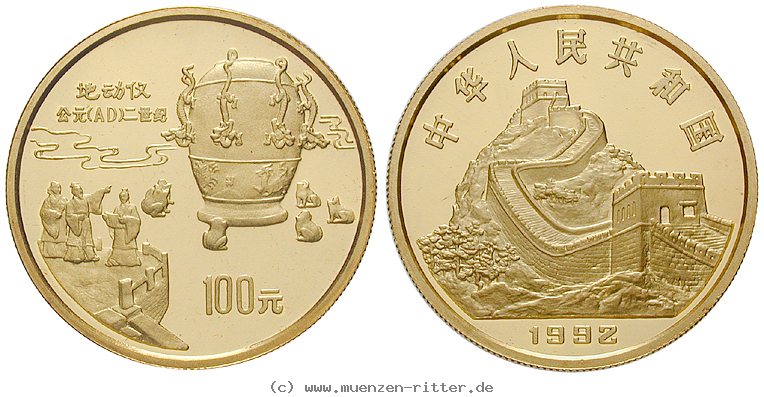 Klicken Sie auf das Bild um es auf Ihrem Rechner zu speichern china-volksrepublik-100-yuan/18936.jpg
