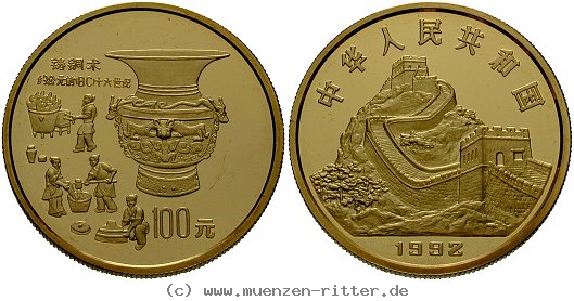 Klicken Sie auf das Bild um es auf Ihrem Rechner zu speichern china-volksrepublik-100-yuan/eaus-1183.jpg