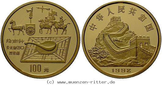 china-volksrepublik-100-yuan/eaus-1184.jpg