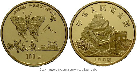 china-volksrepublik-100-yuan/eaus-1185.jpg