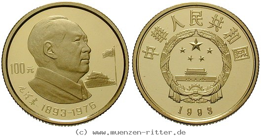 Klicken Sie auf das Bild um es auf Ihrem Rechner zu speichern china-volksrepublik-100-yuan/eaus-628.jpg