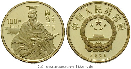 Klicken Sie auf das Bild um es auf Ihrem Rechner zu speichern china-volksrepublik-100-yuan/eaus-633.jpg