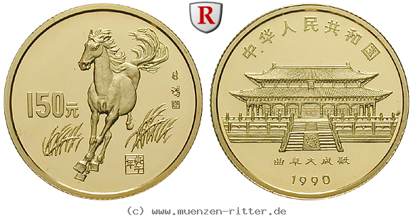 china-volksrepublik-150-yuan/103389.jpg