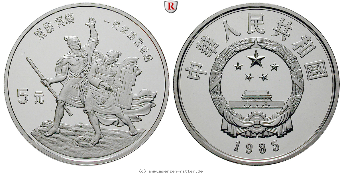 Klicken Sie auf das Bild um es auf Ihrem Rechner zu speichern china-volksrepublik-5-yuan/ag16568a.jpg