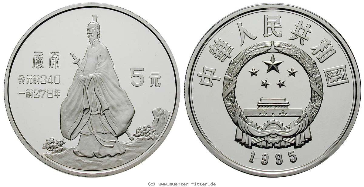 china-volksrepublik-5-yuan/ag16570a.jpg