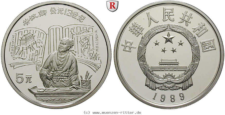china-volksrepublik-5-yuan/ag16663.jpg