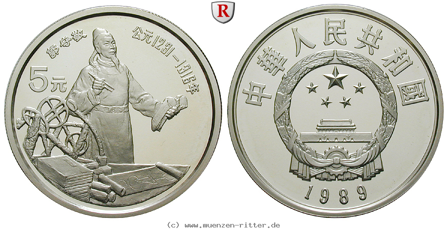 Klicken Sie auf das Bild um es auf Ihrem Rechner zu speichern china-volksrepublik-5-yuan/ag16664.jpg