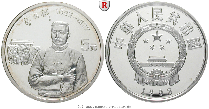 Klicken Sie auf das Bild um es auf Ihrem Rechner zu speichern china-volksrepublik-5-yuan/ag16707.jpg
