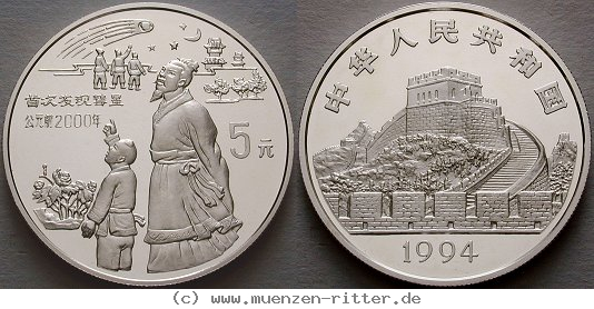 Klicken Sie auf das Bild um es auf Ihrem Rechner zu speichern china-volksrepublik-5-yuan/ag16723.jpg