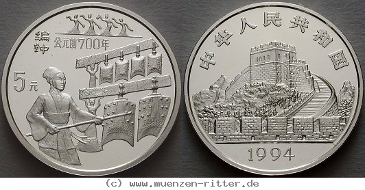 Klicken Sie auf das Bild um es auf Ihrem Rechner zu speichern china-volksrepublik-5-yuan/ag16727.jpg