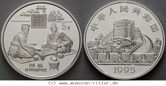 Klicken Sie auf das Bild um es auf Ihrem Rechner zu speichern china-volksrepublik-5-yuan/ag16728.jpg
