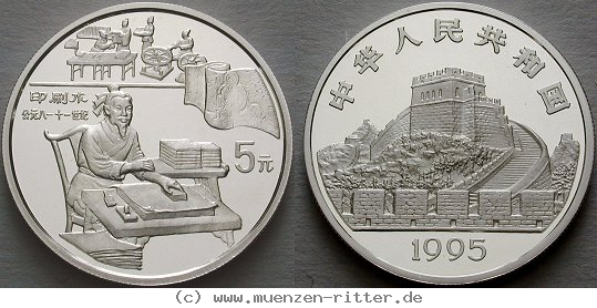 Klicken Sie auf das Bild um es auf Ihrem Rechner zu speichern china-volksrepublik-5-yuan/ag16730.jpg