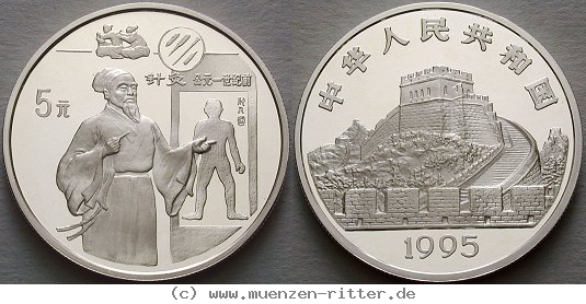 Klicken Sie auf das Bild um es auf Ihrem Rechner zu speichern china-volksrepublik-5-yuan/ag16735.jpg