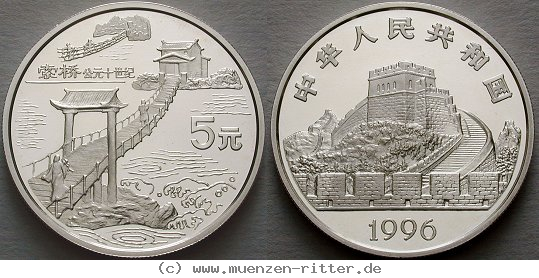 china-volksrepublik-5-yuan/ag16739.jpg