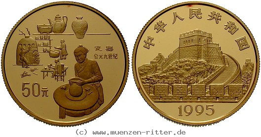 china-volksrepublik-50-yuan/eaus-1164.jpg