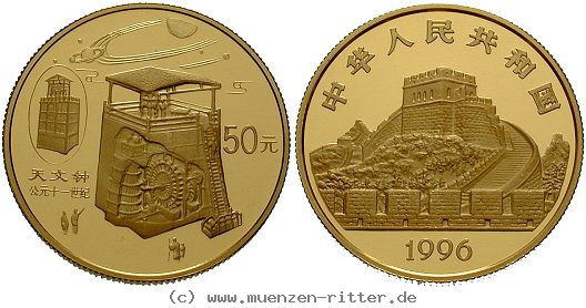 Klicken Sie auf das Bild um es auf Ihrem Rechner zu speichern china-volksrepublik-50-yuan/eaus-1169.jpg