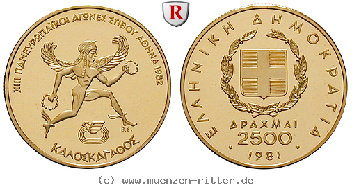 griechenland-republik-2500-drachmai/ag9460.jpg
