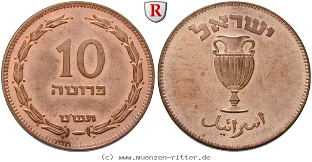Klicken Sie auf das Bild um es auf Ihrem Rechner zu speichern israel-10-prutah/ag19696.jpg