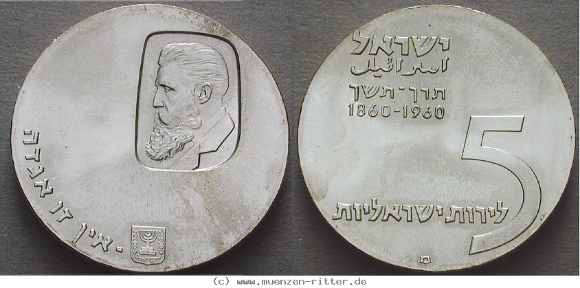 israel-5-lirot/20765.jpg