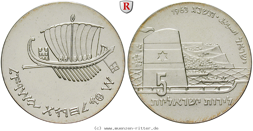 israel-5-lirot/25070.jpg