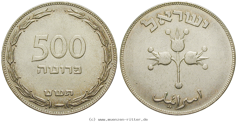 israel-500-prutah/40004.jpg