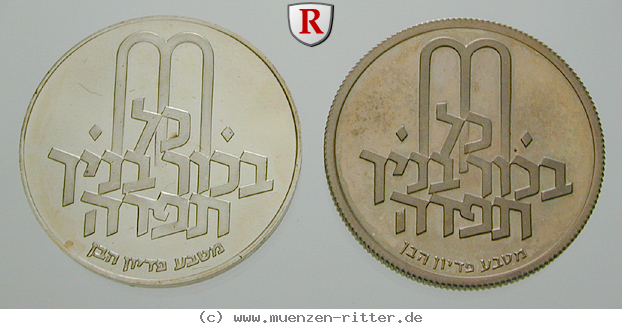 Klicken Sie auf das Bild um es auf Ihrem Rechner zu speichern israel-satz/20777.jpg