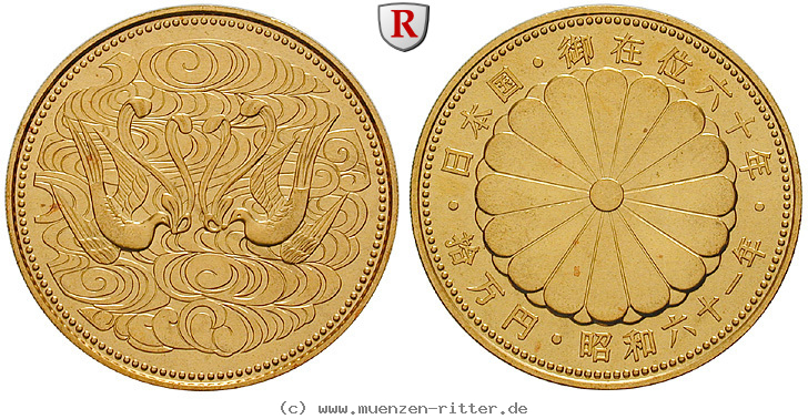 japan-hirohito-showa-100000-yen/88760.jpg