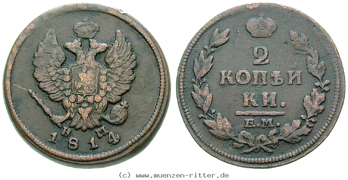 russland-alexander-i-2-kopeken/16420.jpg