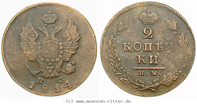russland-alexander-i-2-kopeken/16422.jpg