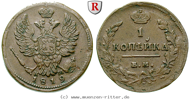 Klicken Sie auf das Bild um es auf Ihrem Rechner zu speichern russland-alexander-i-kopeke/47229.jpg