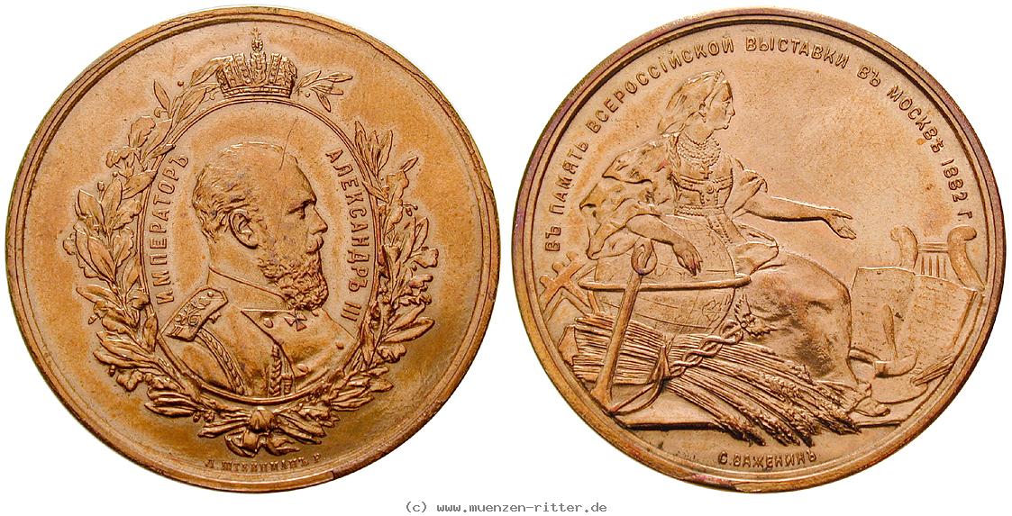 Klicken Sie auf das Bild um es auf Ihrem Rechner zu speichern russland-alexander-iii-bronzemedaille/45848.jpg
