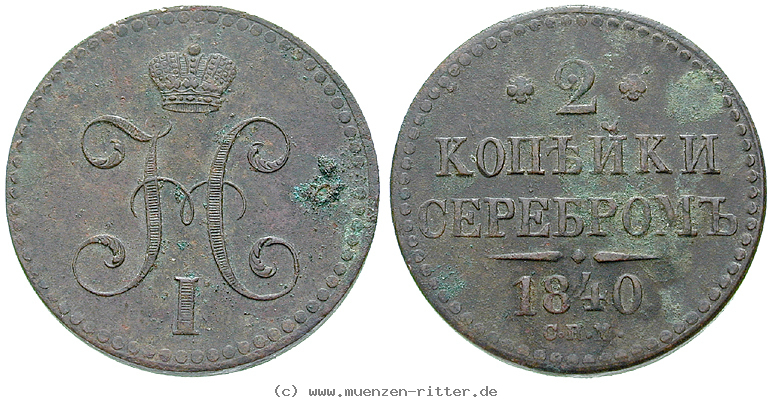 Klicken Sie auf das Bild um es auf Ihrem Rechner zu speichern russland-nikolaus-i-2-kopeken/16450.jpg