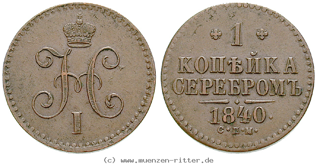 russland-nikolaus-i-kopeke/16440.jpg