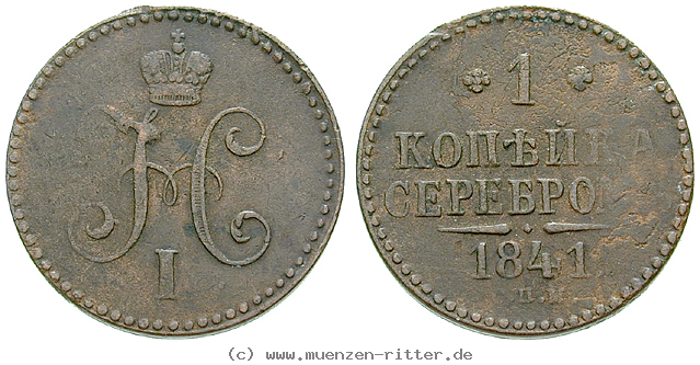 Klicken Sie auf das Bild um es auf Ihrem Rechner zu speichern russland-nikolaus-i-kopeke/16443.jpg