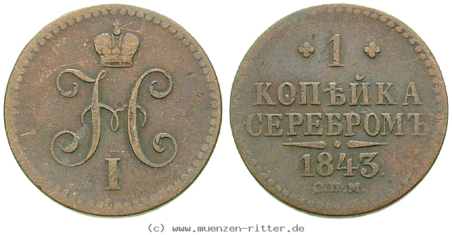 Klicken Sie auf das Bild um es auf Ihrem Rechner zu speichern russland-nikolaus-i-kopeke/16446.jpg