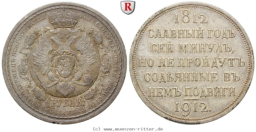 russland-nikolaus-ii-rubel/77952.jpg
