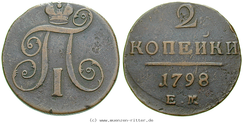 Klicken Sie auf das Bild um es auf Ihrem Rechner zu speichern russland-paul-i-2-kopeken/16395.jpg