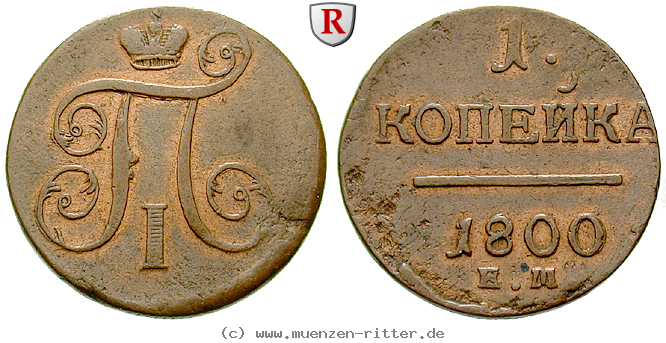 Klicken Sie auf das Bild um es auf Ihrem Rechner zu speichern russland-paul-i-kopeke/16390.jpg