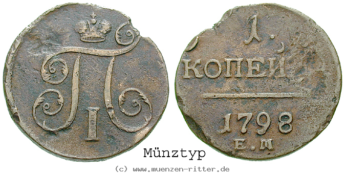 Klicken Sie auf das Bild um es auf Ihrem Rechner zu speichern russland-paul-i-kopeke/16405.jpg