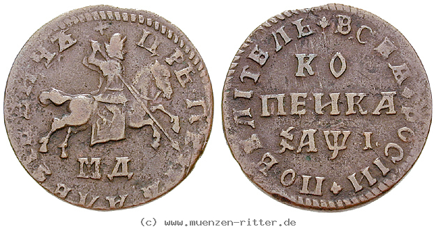 Klicken Sie auf das Bild um es auf Ihrem Rechner zu speichern russland-peter-i-kopeke/16318.jpg