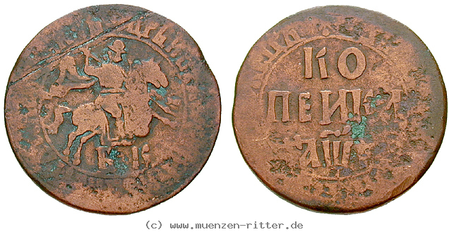 russland-peter-i-kopeke/16319.jpg