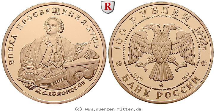 Klicken Sie auf das Bild um es auf Ihrem Rechner zu speichern russland-republik-100-rubel/25338.jpg
