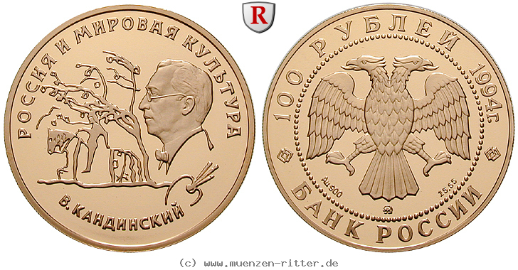russland-republik-100-rubel/25346.jpg