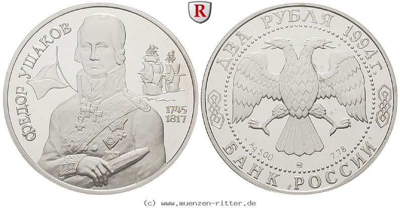 Klicken Sie auf das Bild um es auf Ihrem Rechner zu speichern russland-republik-2-rubel/75362.jpg