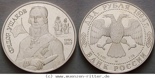 Klicken Sie auf das Bild um es auf Ihrem Rechner zu speichern russland-republik-2-rubel/ag18738.jpg
