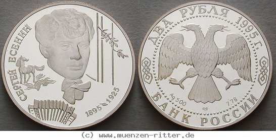 Klicken Sie auf das Bild um es auf Ihrem Rechner zu speichern russland-republik-2-rubel/ag18741.jpg