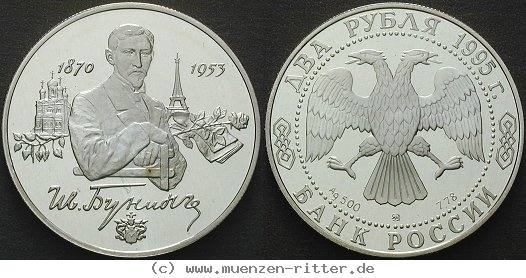 Klicken Sie auf das Bild um es auf Ihrem Rechner zu speichern russland-republik-2-rubel/ag19635.jpg