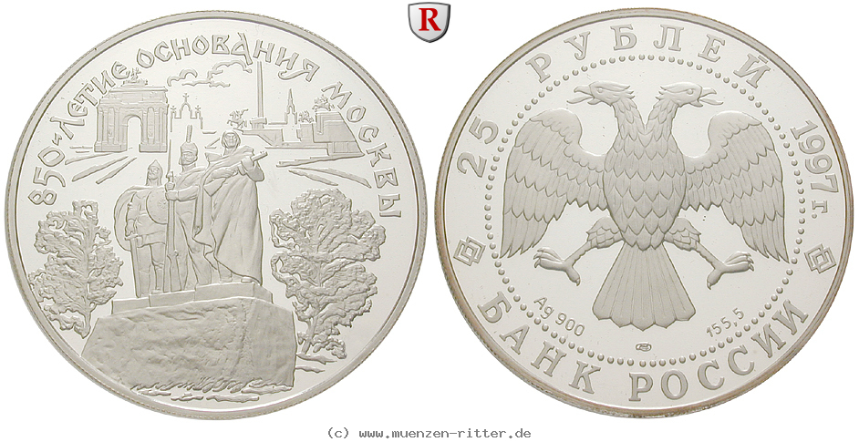 russland-republik-25-rubel/72669.jpg